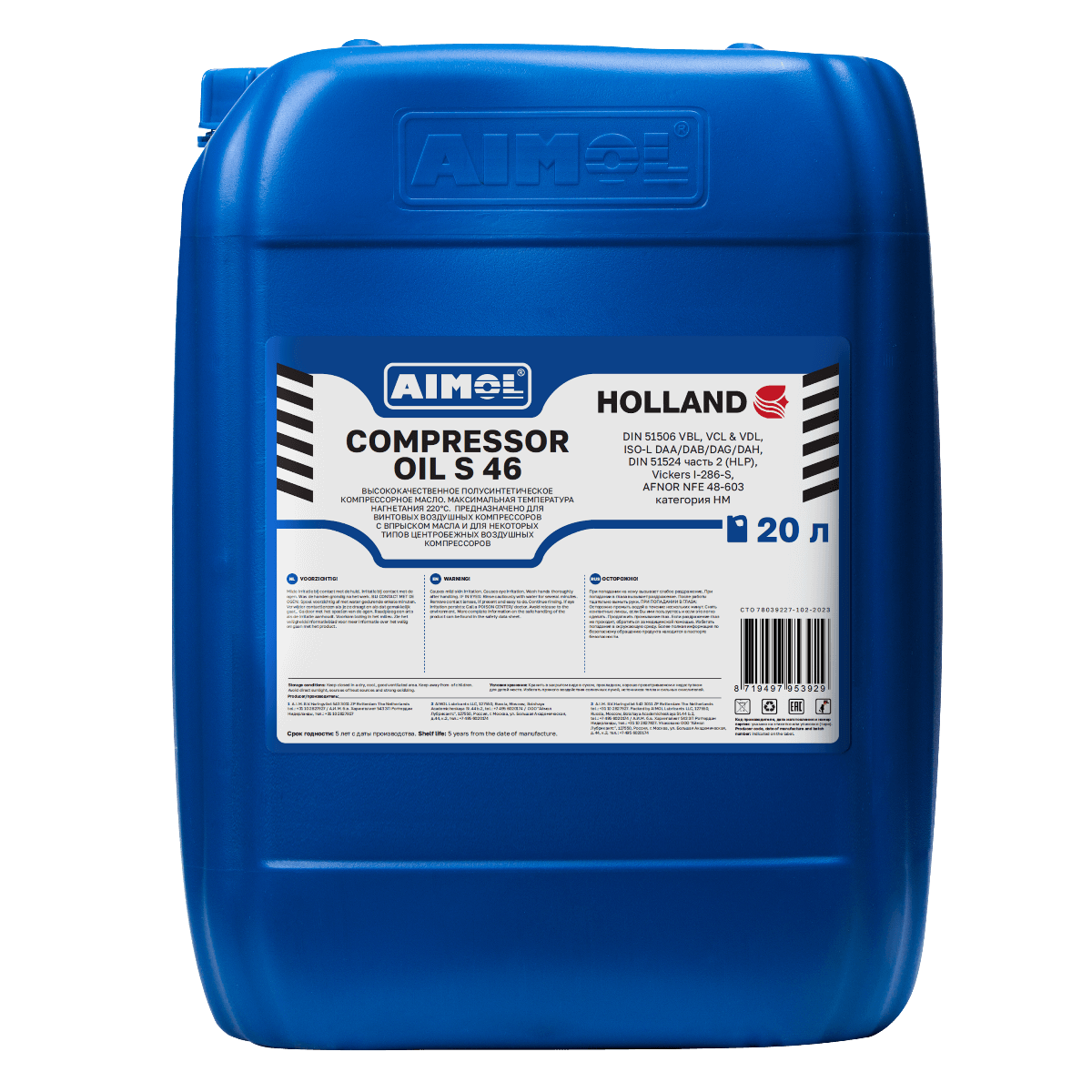 Компрессорное масло