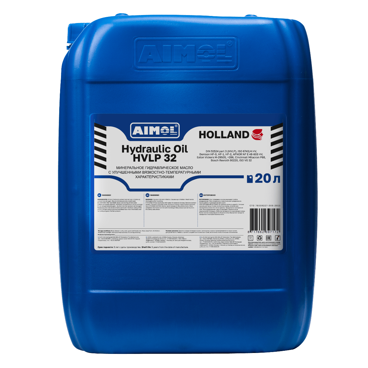 Гидравлическое масло