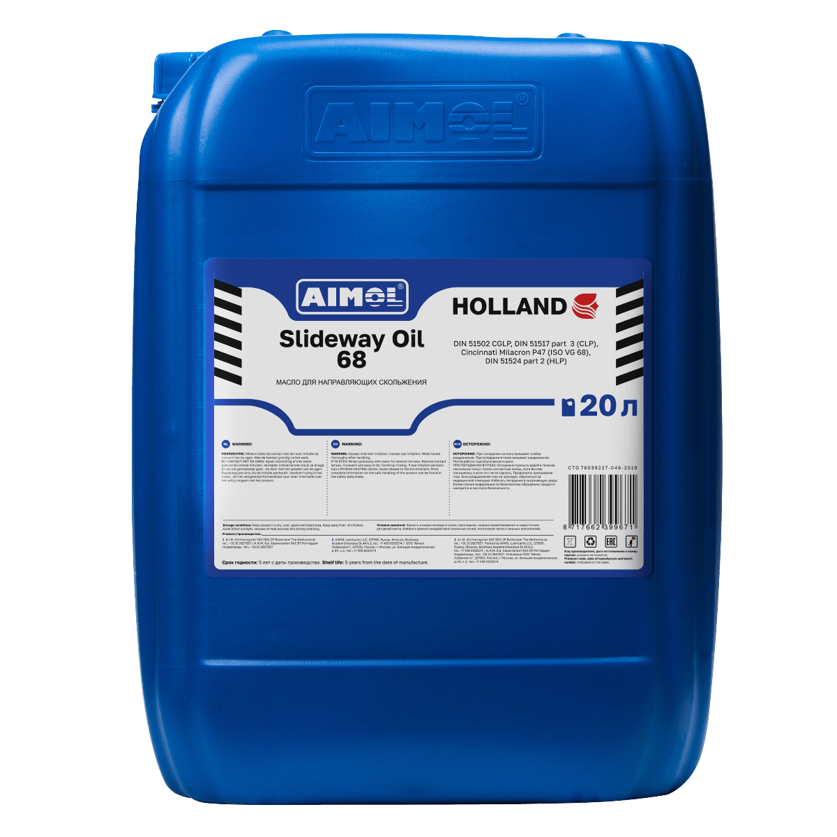 Масло для направляющих скольжения