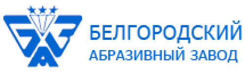 Белгородский абразивный завод